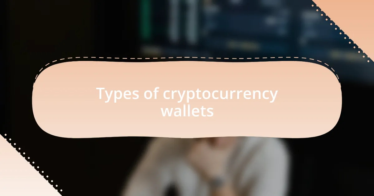 Types of cryptocurrency wallets